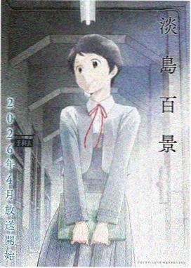 暮色都市